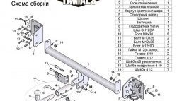 57 999 р. Фаркоп (хетчбек) Лидер Плюс (с быстросъёмным шаром) Skoda Octavia A7 дорестайлинг универсал (2012-2017) (Без электропакета)  с доставкой в г. Вологда. Увеличить фотографию 3