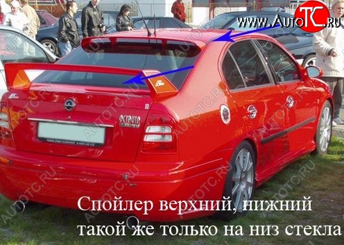 3 499 р. Нижний спойлер CT Skoda Octavia Tour A4 1U2 лифтбэк дорестайлинг (1997-2000) (Неокрашенный)  с доставкой в г. Вологда