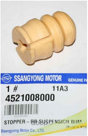 Отбойник заднего амортизатора Original (4521008000) SSANGYONG Actyon Sport (2006-2011)