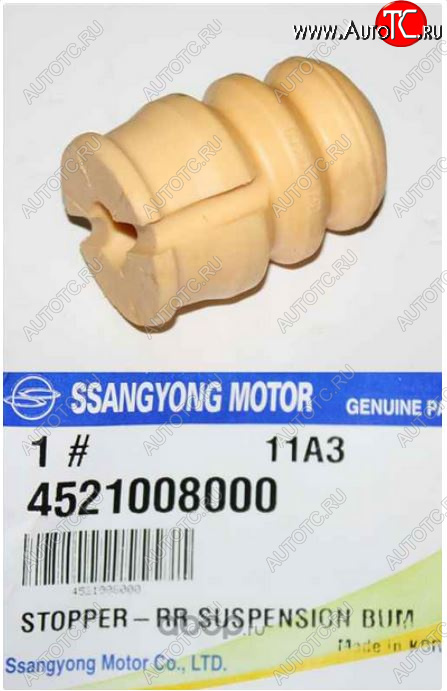 2 399 р. Отбойник заднего амортизатора Original (4521008000) SSANGYONG Actyon 1 (2006-2010)  с доставкой в г. Вологда
