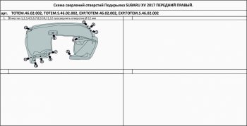 399 р. Правый подкрылок передний TOTEM Subaru XV GT/G24 дорестайлинг (2017-2021)  с доставкой в г. Вологда. Увеличить фотографию 2