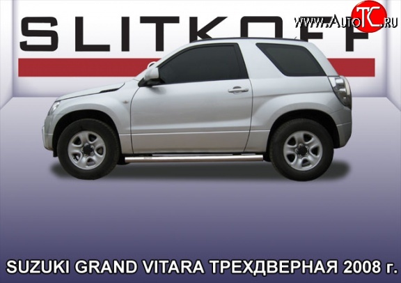 14 999 р. Защита порогов из круглой трубы диаметром 76 мм Slitkoff Suzuki Grand Vitara JT 3 двери дорестайлинг (2005-2008) (Цвет: нержавеющая полированная сталь)  с доставкой в г. Вологда