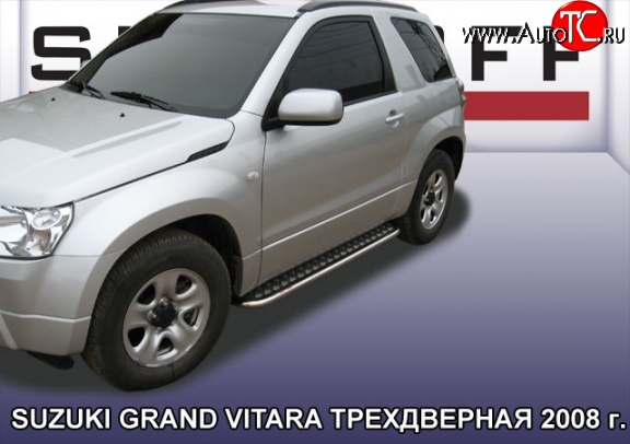 16 999 р. Широкая защита порогов из трубы диаметром 42 мм Slitkoff Suzuki Grand Vitara JT 3 двери дорестайлинг (2005-2008) (Цвет: нержавеющая полированная сталь)  с доставкой в г. Вологда