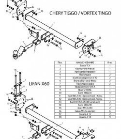 7 349 р. Фаркоп Лидер Плюс Lifan X60 дорестайлинг (2011-2015) (Без электропакета)  с доставкой в г. Вологда. Увеличить фотографию 6