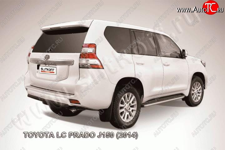 8 249 р. Защита задняя Slitkoff Toyota Land Cruiser Prado J150 1-ый рестайлинг (2013-2017) (Цвет: серебристый)  с доставкой в г. Вологда