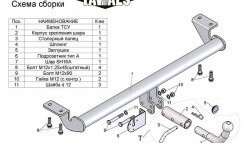132 999 р. Фаркоп (седан) Лидер Плюс (с быстросъёмным шаром) Toyota Avensis T250 седан дорестайлинг (2003-2006) (Без электропакета)  с доставкой в г. Вологда. Увеличить фотографию 3