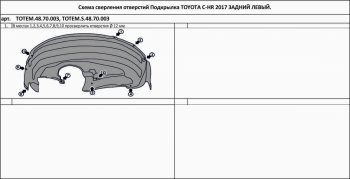 4 599 р. Правый подкрылок задний TOTEM Toyota C-HR NGX10, ZGX10 дорестайлинг (2016-2019)  с доставкой в г. Вологда. Увеличить фотографию 2