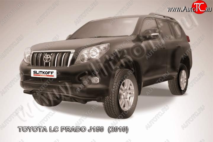 8 749 р. защита переднего бампера Slitkoff Toyota Land Cruiser Prado J150 дорестайлинг (2009-2013) (Цвет: серебристый)  с доставкой в г. Вологда