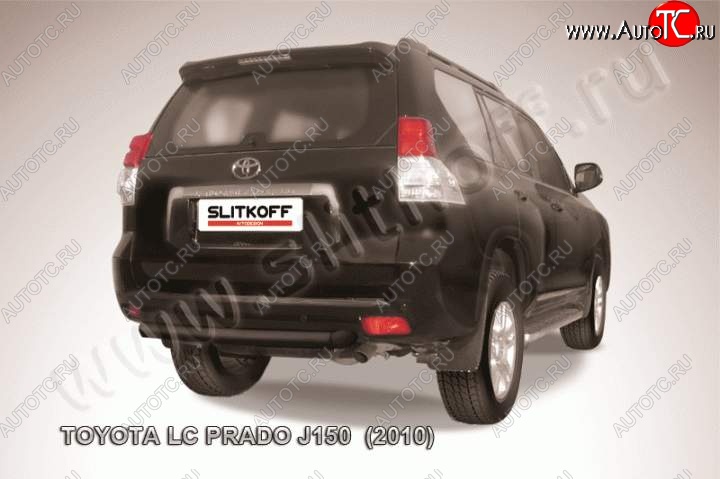 9 699 р. Защита задняя Slitkoff Toyota Land Cruiser Prado J150 дорестайлинг (2009-2013) (Цвет: серебристый)  с доставкой в г. Вологда