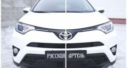 429 р. Реснички на фары RA Toyota RAV4 XA40 5 дв. рестайлинг (2015-2019) (Неокрашенные)  с доставкой в г. Вологда. Увеличить фотографию 3