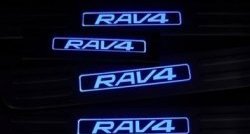 4 749 р. Накладки на порожки автомобиля с подсветкой CT v4 Toyota RAV4 XA40 5 дв. дорестайлинг (2012-2015)  с доставкой в г. Вологда. Увеличить фотографию 3