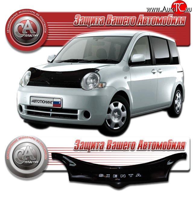 3 199 р. Дефлектор капота CA-Plastic  Toyota Sienta  NCP80 (2003-2015) дорестайлинг, 1-ое пополение 1-ый рестайлинг, 2-ой рестайлинг (Classic черный, Без надписи)  с доставкой в г. Вологда