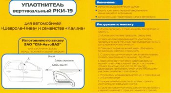 559 р. Уплотнитель дверной вертикальный универсальный РКИ-19 (длина 1-ого упл., 114 см.) Peugeot 206 универсал 2EK рестайлинг (2002-2006)  с доставкой в г. Вологда. Увеличить фотографию 2