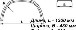1 749 р. Крыло К-К-430 (трапеция, усиленное) Master-Plast SHACMAN X6000 1 седельный тягач (2020-2025)  с доставкой в г. Вологда. Увеличить фотографию 2