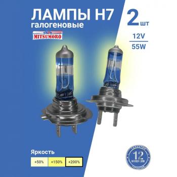 639 р. Лампа галогенная (Н7/12v/55w, +200% Plasma effect, 2 шт.) MITSUMORO Ford Ranger DoubleCab рестайлинг (2015-2021)  с доставкой в г. Вологда. Увеличить фотографию 2
