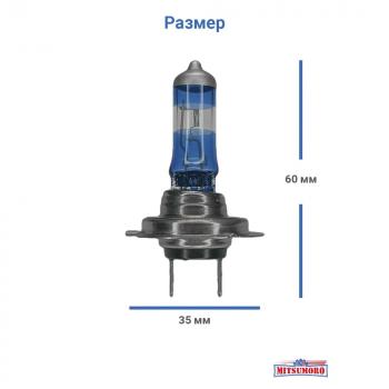 639 р. Лампа галогенная (Н7/12v/55w, +200% Plasma effect, 2 шт.) MITSUMORO Ford Ranger DoubleCab рестайлинг (2015-2021)  с доставкой в г. Вологда. Увеличить фотографию 4