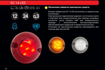 Задний и боковой габаритный огонь Евросвет   (оранжевый)