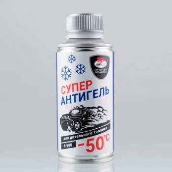 339 р. Супер Антигель в дизельное топливо VMPAUTO BMW 5 серия F11 дорестайлинг, универсал (2009-2013)  с доставкой в г. Вологда. Увеличить фотографию 1