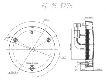 1 799 р. Стоп-сигнал Евросвет ЕС 151.3776 СТ FAW J6 (СА3250) (2013-2025)  с доставкой в г. Вологда. Увеличить фотографию 2