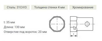 1 479 р. Ключ ступичный штампованый восьмигранный 110 мм Дело Техники MAN TGA (2000-2025)  с доставкой в г. Вологда. Увеличить фотографию 2