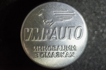 379 р. Реметаллизант R1 Metall-Т (для МКПП) FAW 1051 (2005-2025)  с доставкой в г. Вологда. Увеличить фотографию 2