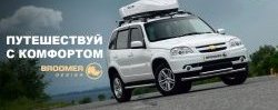 22 749 р. Багажный бокс Broomer Venture (420 л/189x89x40 см) на крышу   (Покрытие: шагрень, Цвет: чёрный)  с доставкой в г. Вологда. Увеличить фотографию 16