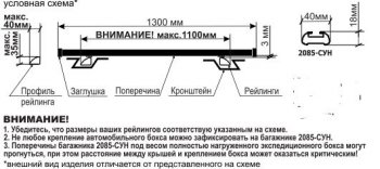 1 779 р. Поперечные дуги рейлингов АПС СТАНДАРТ (длина 1300 мм, крепление Скоба) Лада Калина 1118 седан (2004-2013) (Черного цвета)  с доставкой в г. Вологда. Увеличить фотографию 2