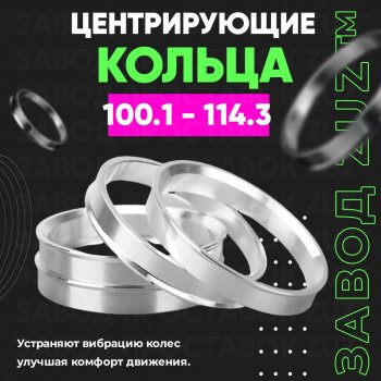 Алюминиевое центровочное кольцо BMW 3 серия E36 купе (1992-1999) (4 шт) ЗУЗ 72.6 x 100.1  