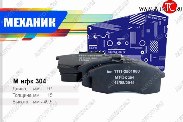 299 р. Комплект передних колодок дисковых тормозов TSN Лада Ока 1111 (1988-2008)  с доставкой в г. Вологда