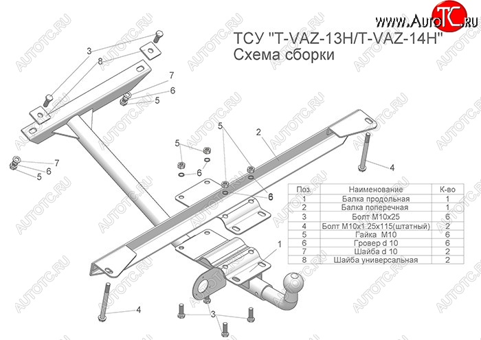 3 899 р. Фаркоп Лидер Плюс (разборной, шар тип Н) Лада 21099 (1990-2004) (Без электропакета)  с доставкой в г. Вологда