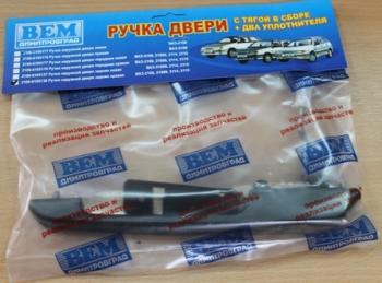 149 р. Ручка двери левая передняя наружная ВЕМ Лада 2108 (1984-2003)  с доставкой в г. Вологда. Увеличить фотографию 2