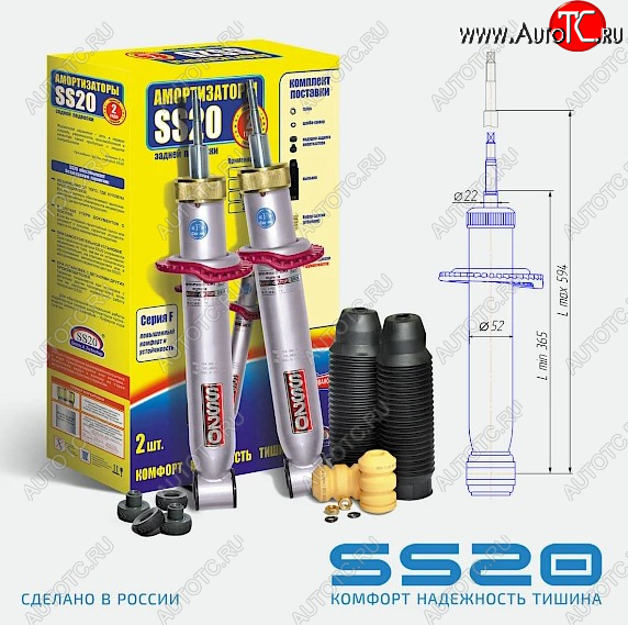 8 629 р. Комплект задних усиленных амортизаторов SS20  Лада 2108 - 2115 (Шоссе)  с доставкой в г. Вологда