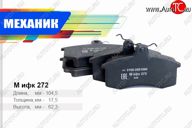 299 р. Комплект передних колодок дисковых тормозов TSN Лада 2111 универсал (1998-2009)  с доставкой в г. Вологда