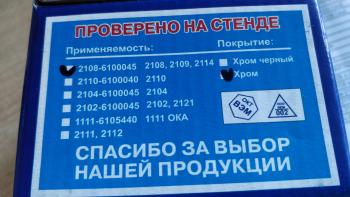299 р. Замок багажника в сборе ВЕМ (2108-6100045) Лада 2114 (2001-2014)  с доставкой в г. Вологда. Увеличить фотографию 3
