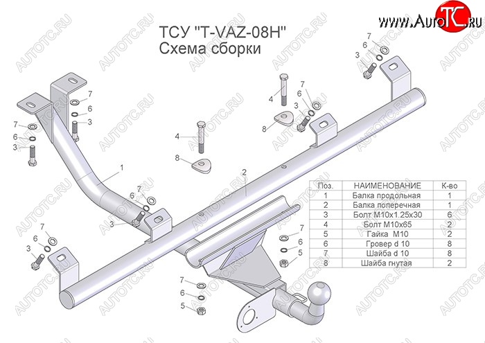 3 899 р. Фаркоп Лидер Плюс (разборной, шар тип Н) Лада 2123 (Нива Шевроле) 2 рестайлинг (2020-2021) (Без электропакета)  с доставкой в г. Вологда