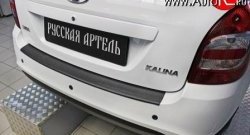 529 р. Накладка на задний бампер RA Лада Калина 2194 универсал (2014-2018)  с доставкой в г. Вологда. Увеличить фотографию 2