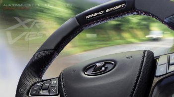 14 199 р. Анатомическое рулевое колесо Grand Sport Лада Калина 2194 универсал (2014-2018) (Без подогрева, На базе руля клиента)  с доставкой в г. Вологда. Увеличить фотографию 10