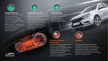 47 999 р. Электронная панель приборов Тюн-Авто “VISION GPS” (антирадар) Лада Веста SW 2181 универсал дорестайлинг (2017-2022) (Темно-серый цвет, матовая фактура)  с доставкой в г. Вологда. Увеличить фотографию 7