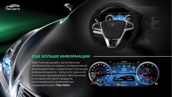 47 999 р. Электронная панель приборов Тюн-Авто “VISION GPS” (антирадар) Лада Веста SW 2181 универсал дорестайлинг (2017-2022) (Темно-серый цвет, матовая фактура)  с доставкой в г. Вологда. Увеличить фотографию 3