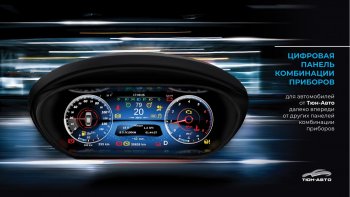 47 999 р. Электронная панель приборов Тюн-Авто “VISION GPS” (антирадар) Лада Веста SW 2181 универсал дорестайлинг (2017-2022) (Темно-серый цвет, матовая фактура)  с доставкой в г. Вологда. Увеличить фотографию 2