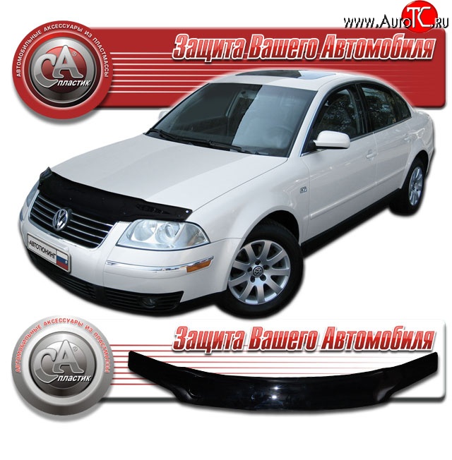 2 079 р. Дефлектор капота CA Plastic  Volkswagen Passat  B5.5 (2000-2005) седан рестайлинг, универсал рестайлинг (Classic черный, Без надписи)  с доставкой в г. Вологда