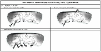 4 099 р. Правый подкрылок задний TOTEM Volkswagen Touareg 3 CR дорестайлинг (2018-2022)  с доставкой в г. Вологда. Увеличить фотографию 2