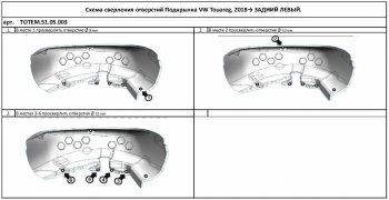 4 099 р. Правый подкрылок задний TOTEM Volkswagen Touareg 3 CR дорестайлинг (2018-2022)  с доставкой в г. Вологда. Увеличить фотографию 3