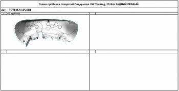 4 099 р. Правый подкрылок задний TOTEM Volkswagen Touareg 3 CR дорестайлинг (2018-2022)  с доставкой в г. Вологда. Увеличить фотографию 4