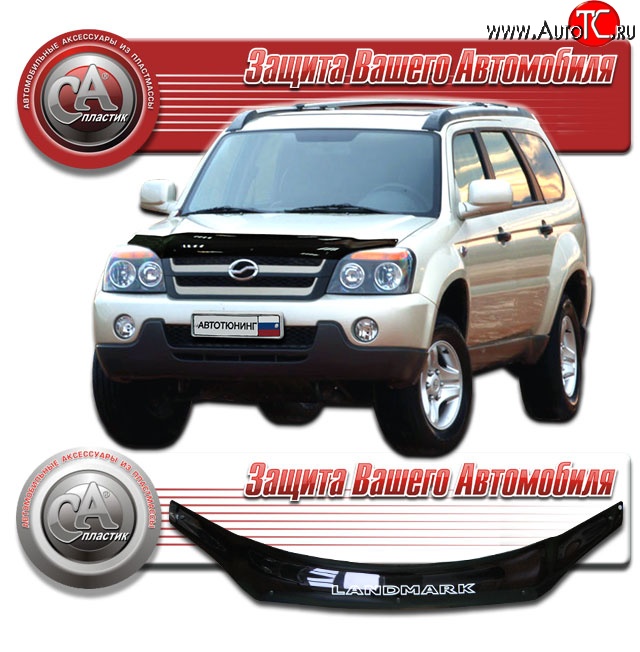 1 999 р. Дефлектор капота CA Plastic  ZX Auto Landmark  V3 (2005-2009) дорестайлинг (Classic черный, Без надписи)  с доставкой в г. Вологда